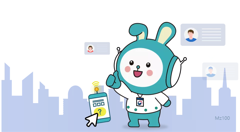 국민비서 바로가기
