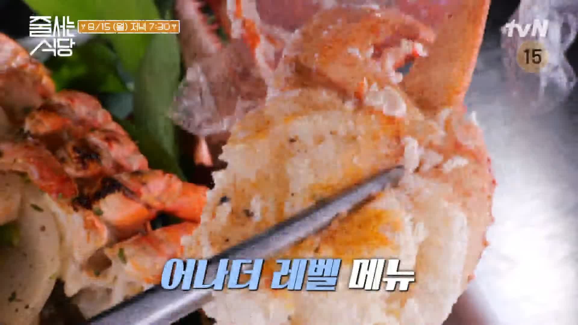 줄서는식당 김지민 고은아 추천 랍스터회, 랍스터찜, 피문어 해천탕, 해산물 랍스터 라면, 랍스터 코스요리 맛있는 식당 종로 익선동 맛집 소개