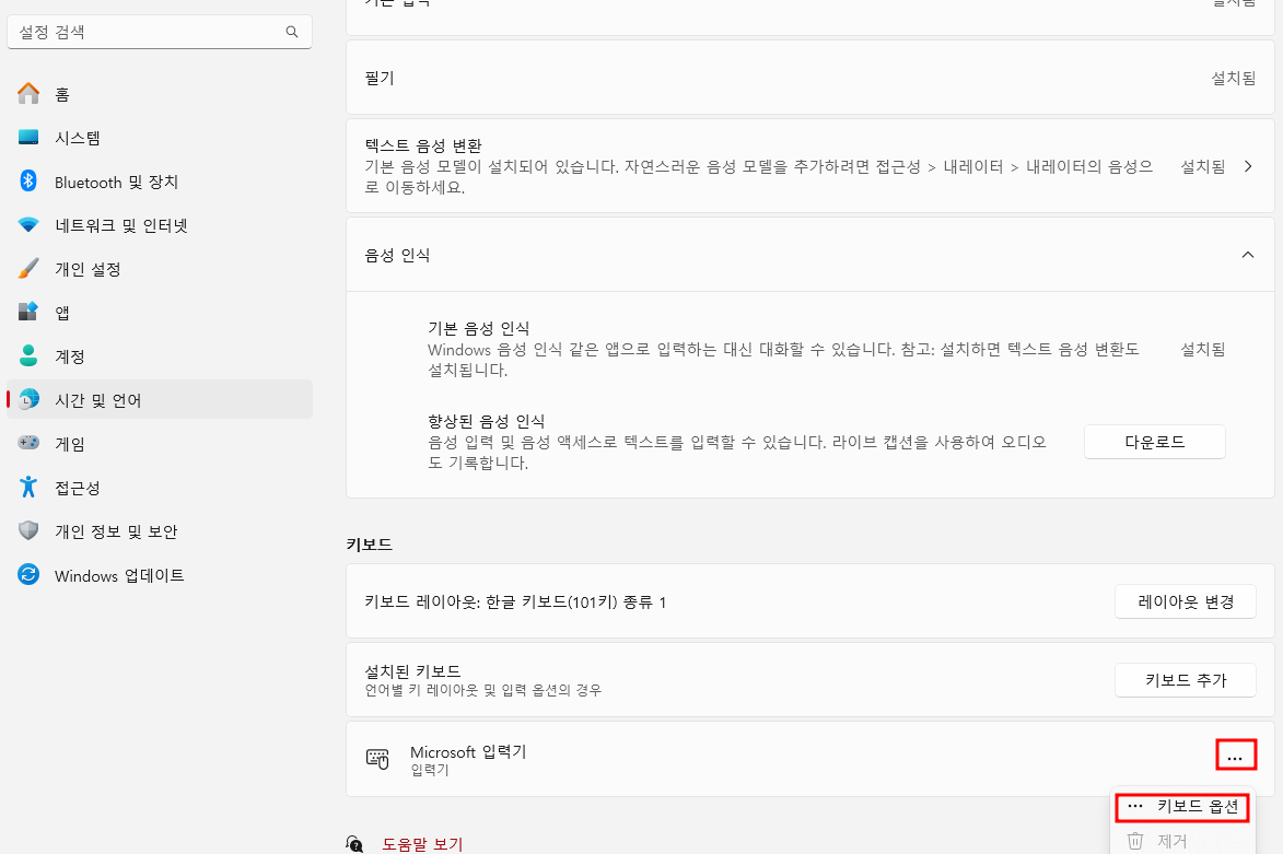 시간 및 언어