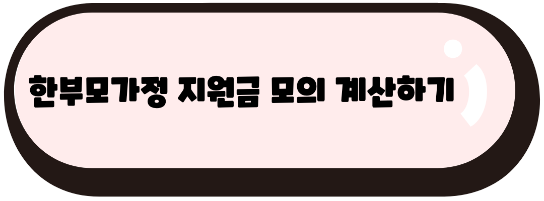모의계산하기