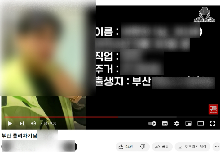 부산-돌려차기남