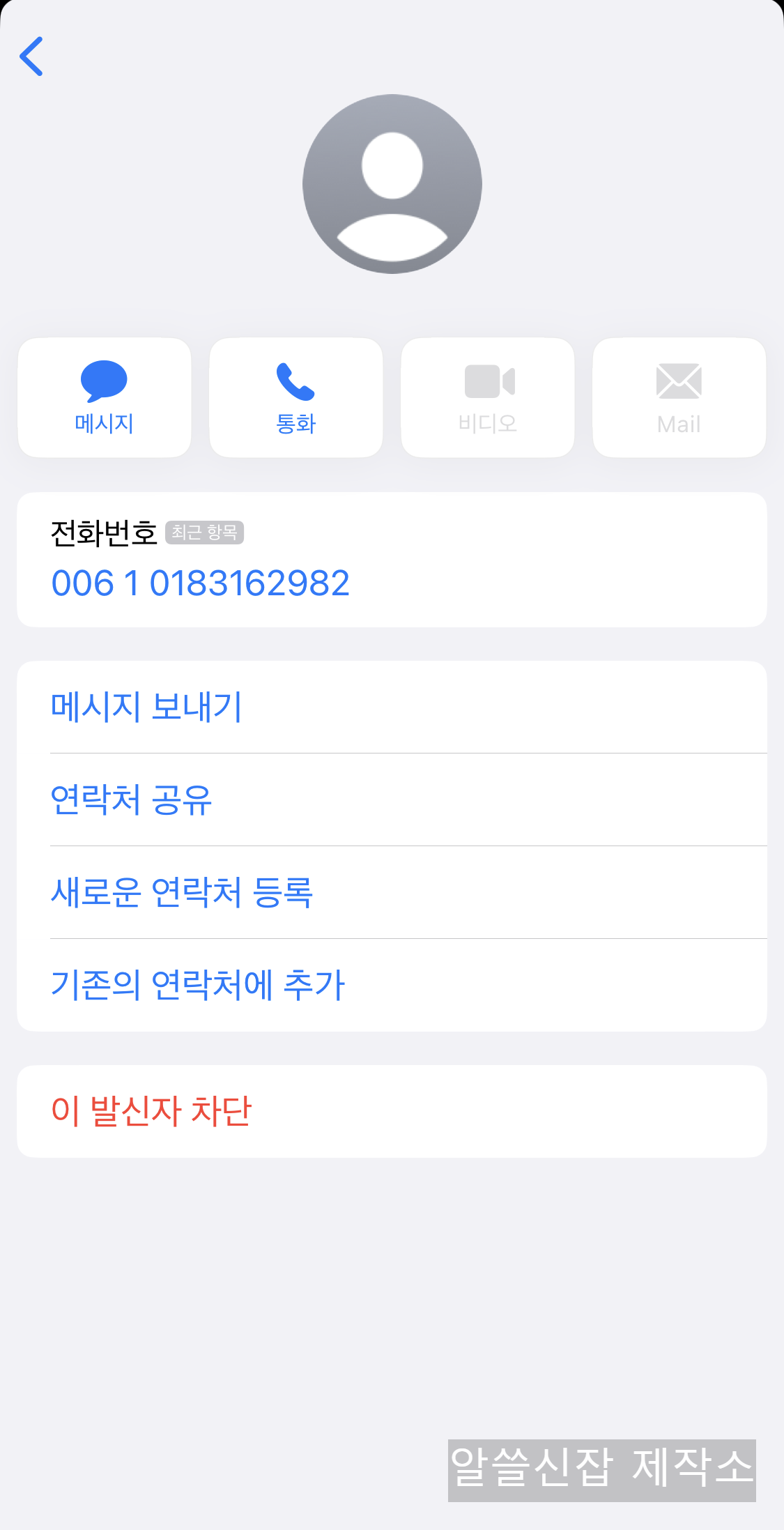 국제발신 cj대한통운