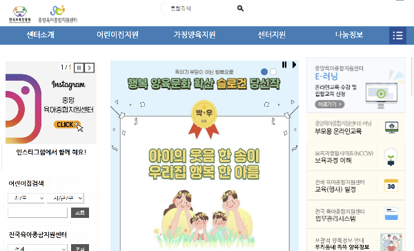 중압육아종합지원센터