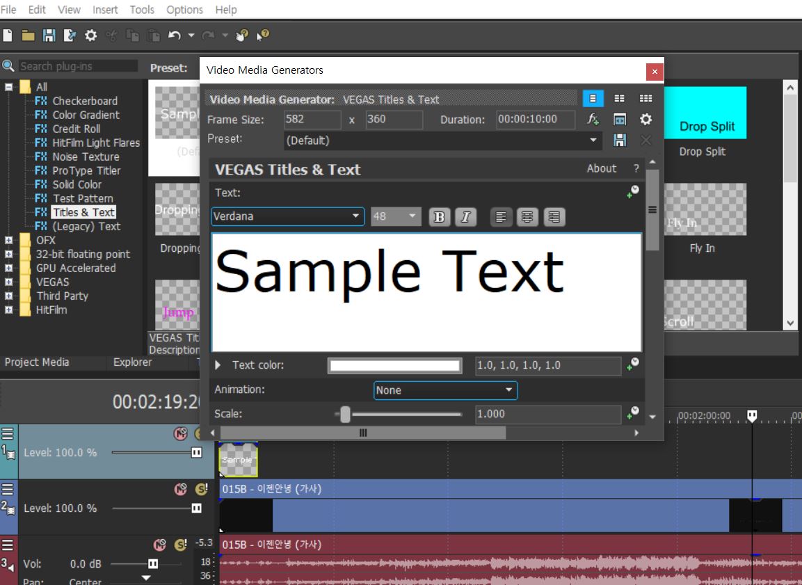 베가스 자막 넣기(3)