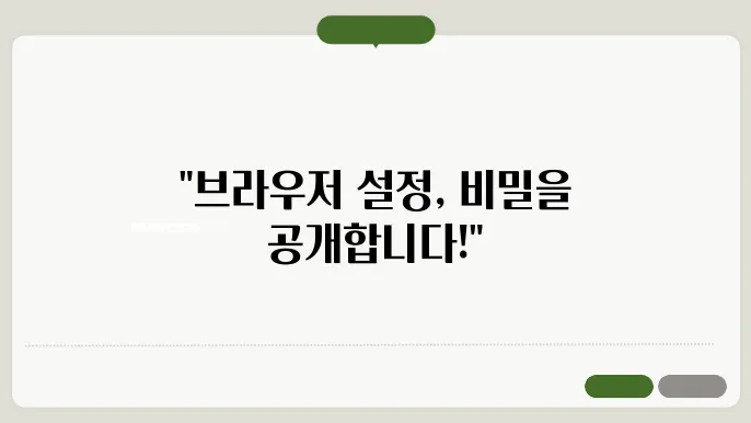 인터넷 옵션 들어가는법 익스플로러, 크롬, 엣지 브라우저 설정