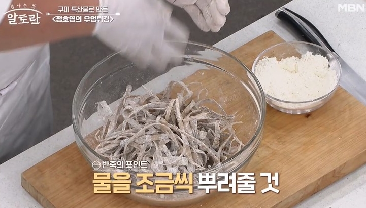 알토란-우엉튀김-정호영레시피