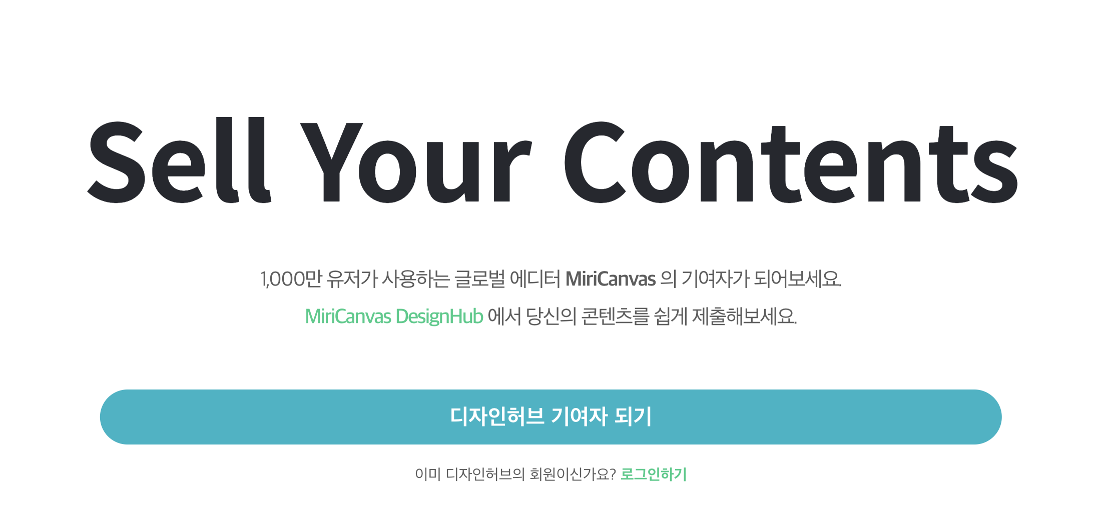 미리캔버스 기여자