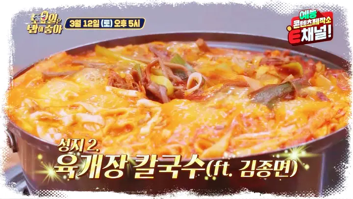 토요일은-밥이좋아-토밥즈-청평-가평-맛집