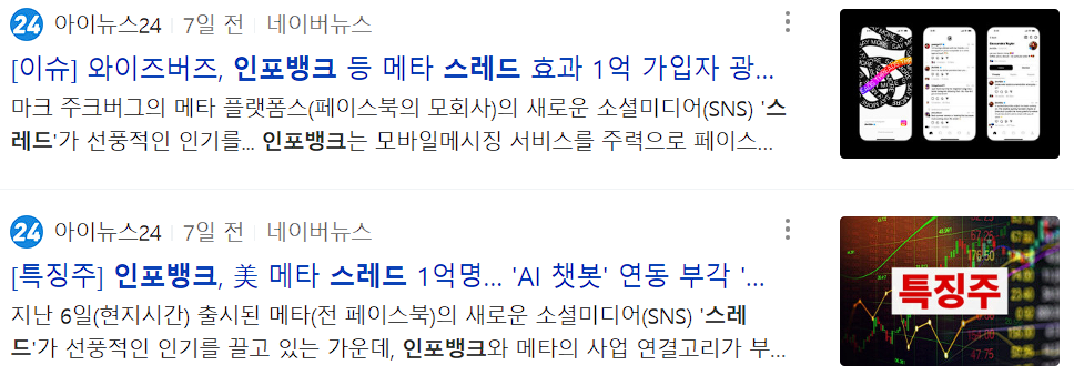 인포뱅크 뉴스