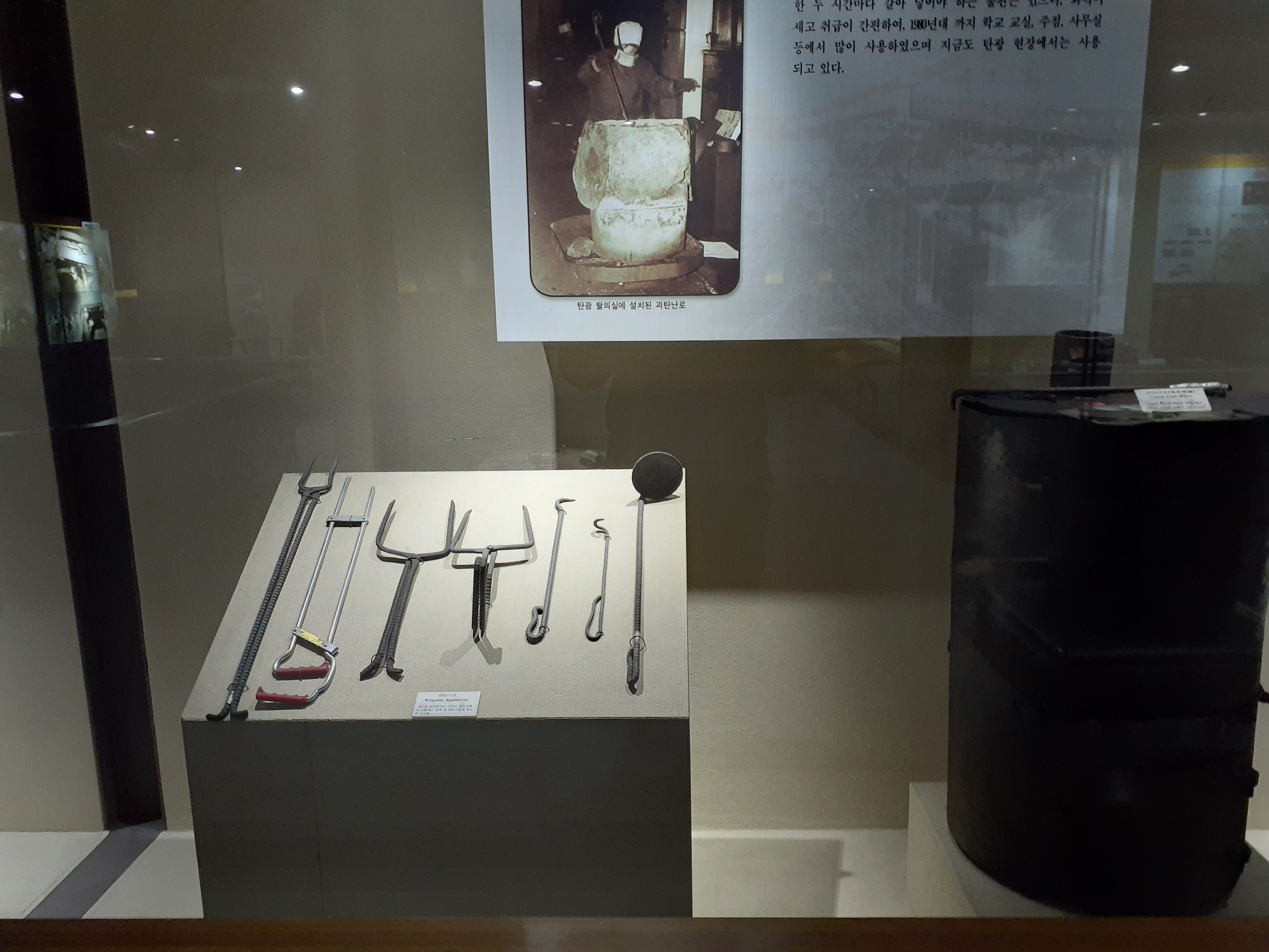 태백석탄박물관