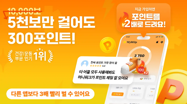 머니워크
