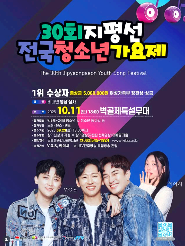 김제 지평선축제