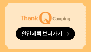 6월 국내여행 교통 숙박 캠핑장 혜택 할인 쿠폰 다운받기