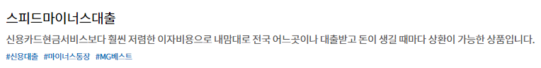 새마을금고 스피드마이너스통장대출