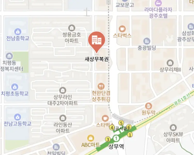 새상무복권