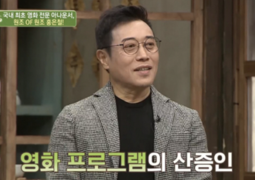 홍은철 방송 활동