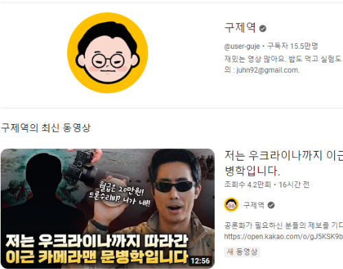 구제역-유튜브-채널-첫화면-2023년-4월29일-기준