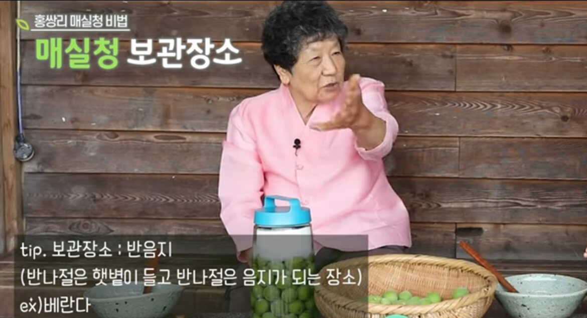 홍쌍리 매실청 담그는 법