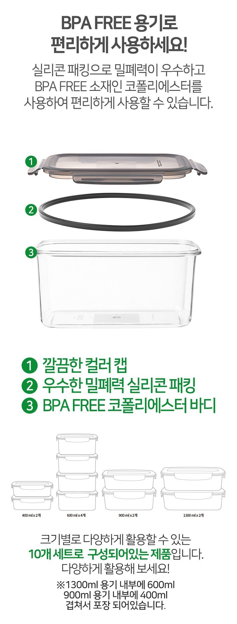 밀폐용기 고르는법 교체 비용 비교