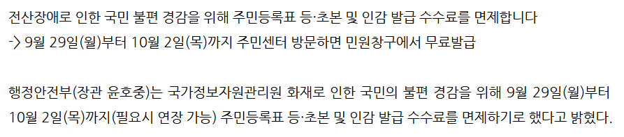 국가정보자원관리원