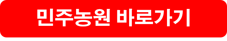 해남절임배추 20kg 구매방법