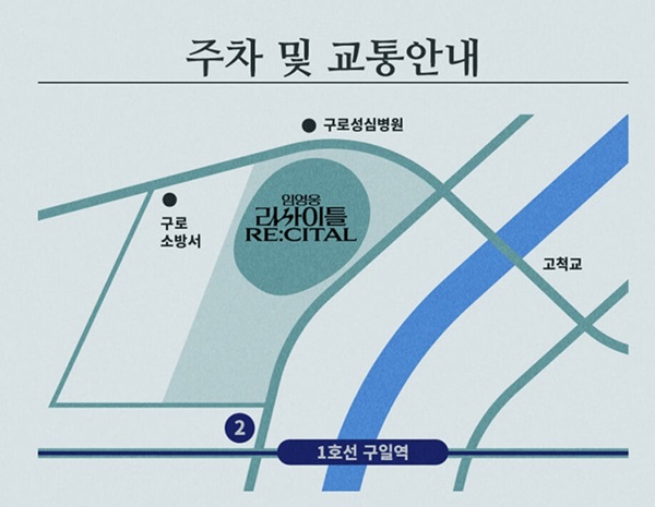 주차 및 교통안내