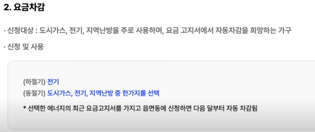 에너지바우처