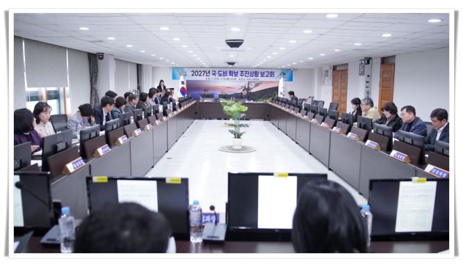 2027년 국·도비 확보 총력…주요 사업 추진상황 점검