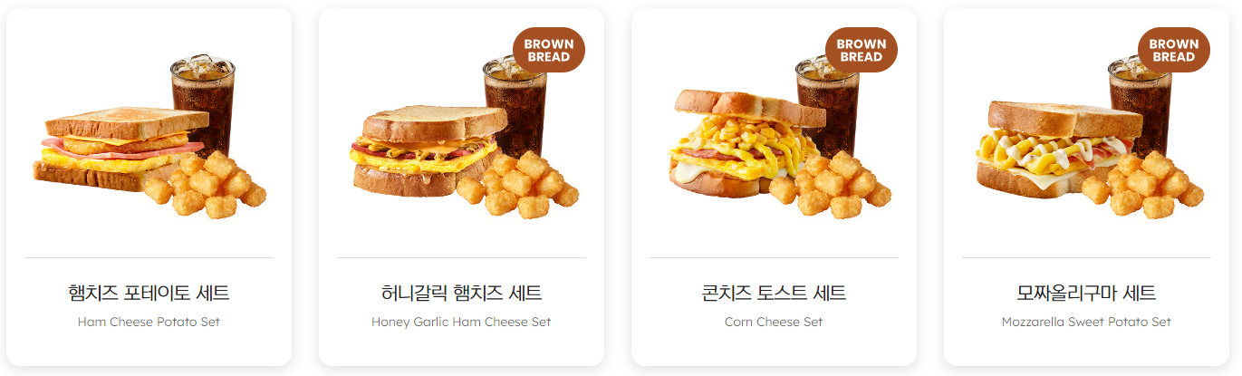 이삭토스트_세트메뉴