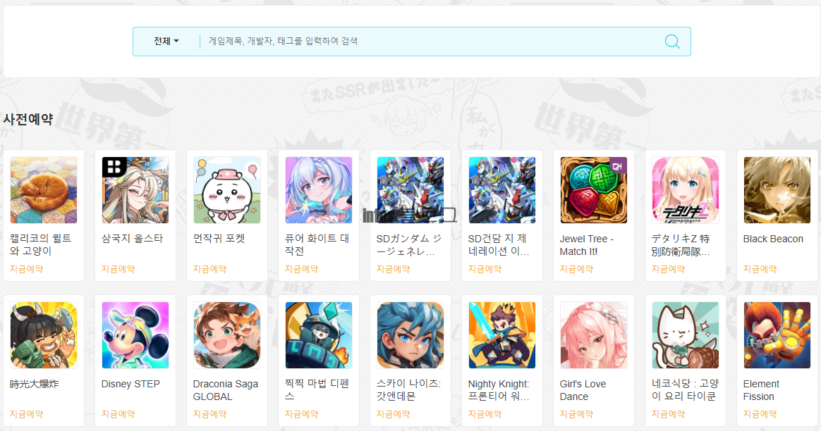 쿠앱 QooApp APK 아이폰 안드로이드 다운로드 방법