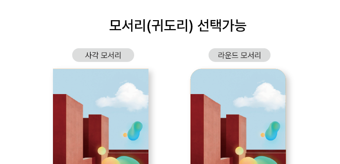 인쇄 귀도리 작업 학림프린트