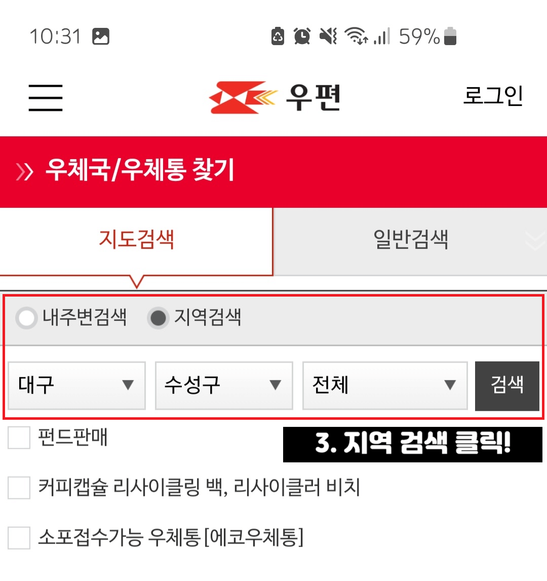 대구-우체국-영업시간