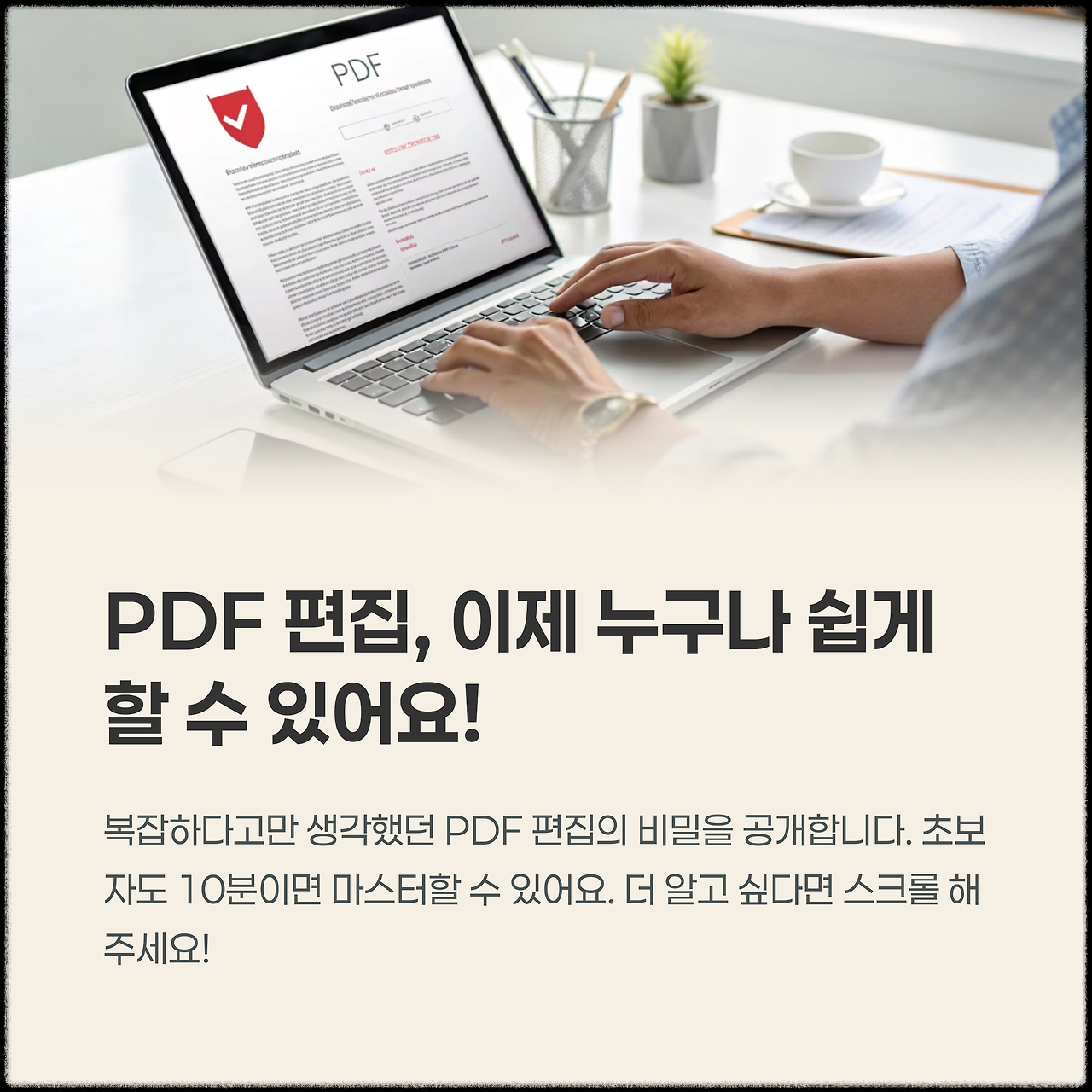 애크로뱃 웹 무료 안내