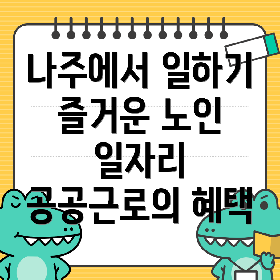 공공근로 신청방법