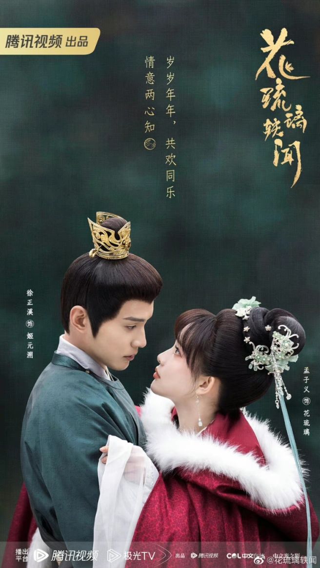화유리일문