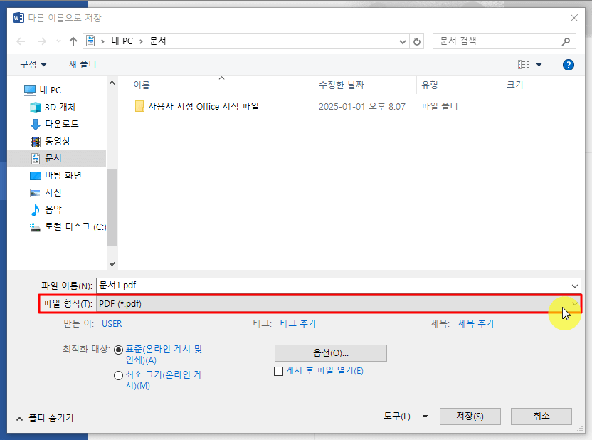 다른이름으로저장