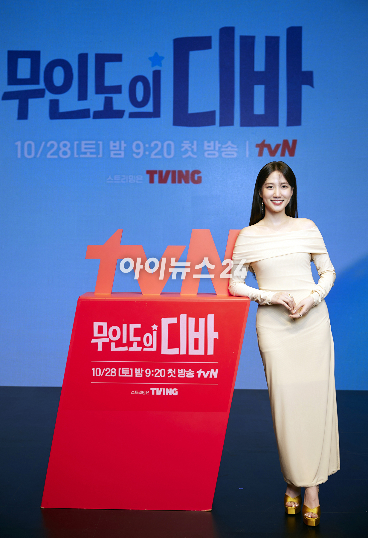 배우 박은빈이 19일 온라인으로 진행된 tvN 새 토일드라마 '무인도의 디바' 제작발표회에 참석하고 있다. [사진=tvN]