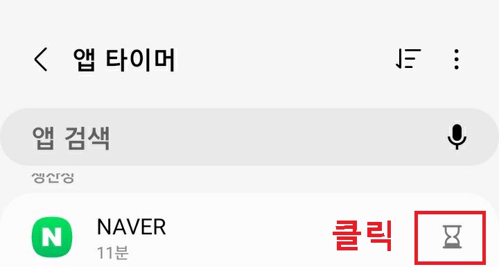 모래시계 모양 클릭함