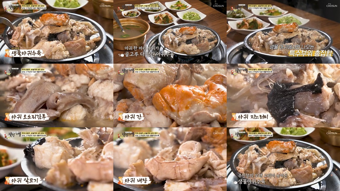 출처 : 식객허영만의 백반기행