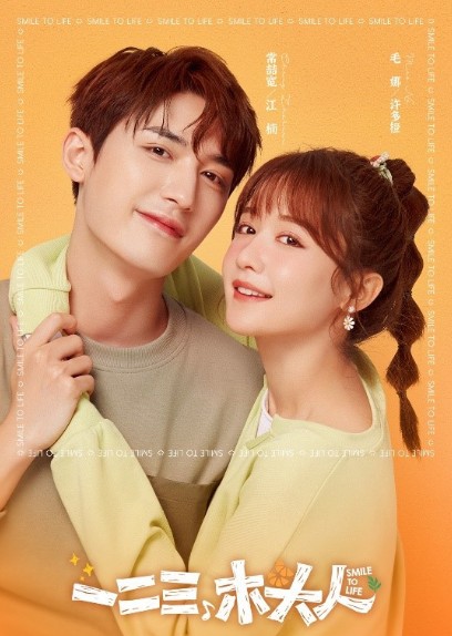 [중드추천] 드라마다시보기 일이삼목두인 결말 줄거리 등장인물 모나, 상철관, 장신, 황천석