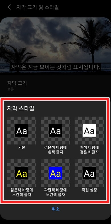 자막-글자-선택