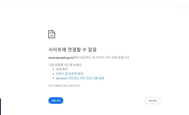 국정자원 화재