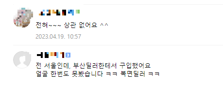 인터넷 계약 후기