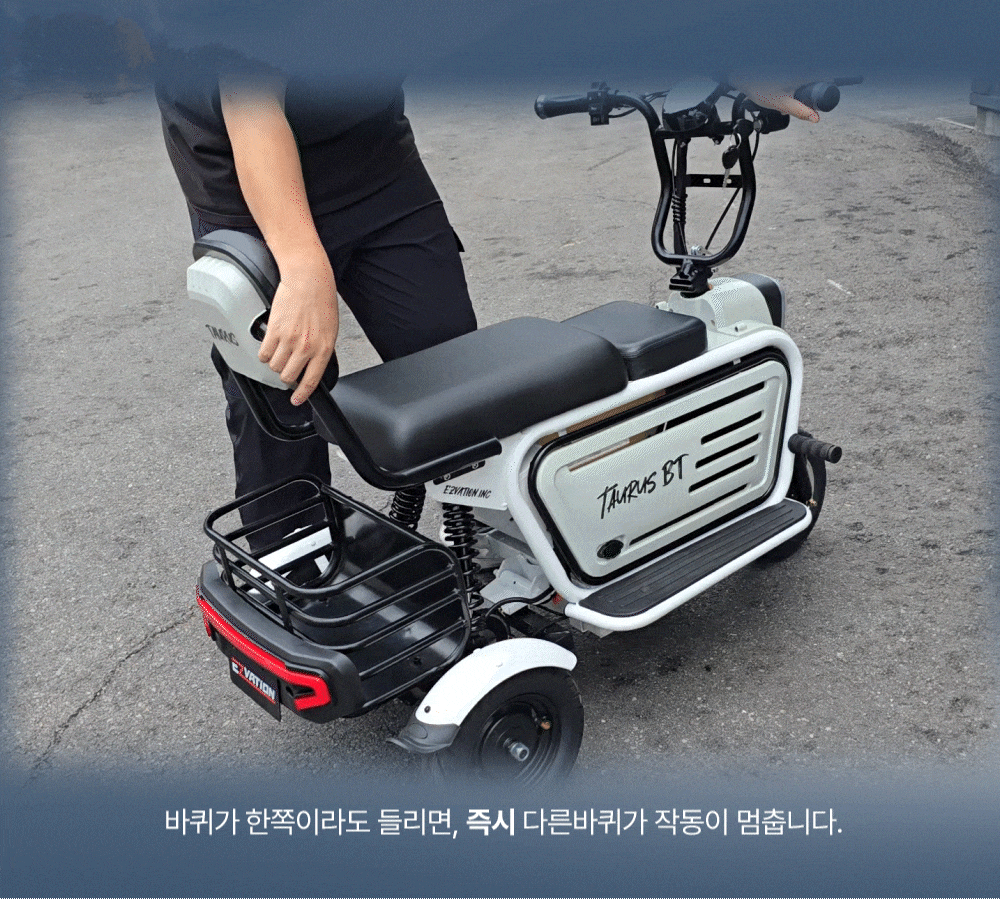 부모님 선물 추천 - 삼륜 전동스쿠터 타우러스 BT