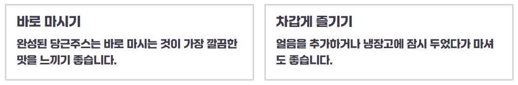 당근 주스 만들기