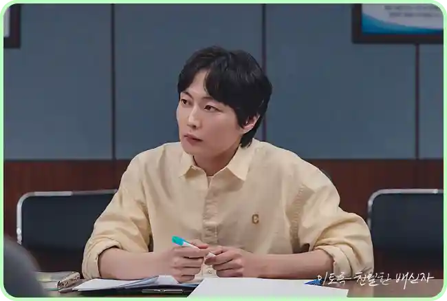 이토록 친밀한 배신자 등장인물 인물관계도 몇부작 ott