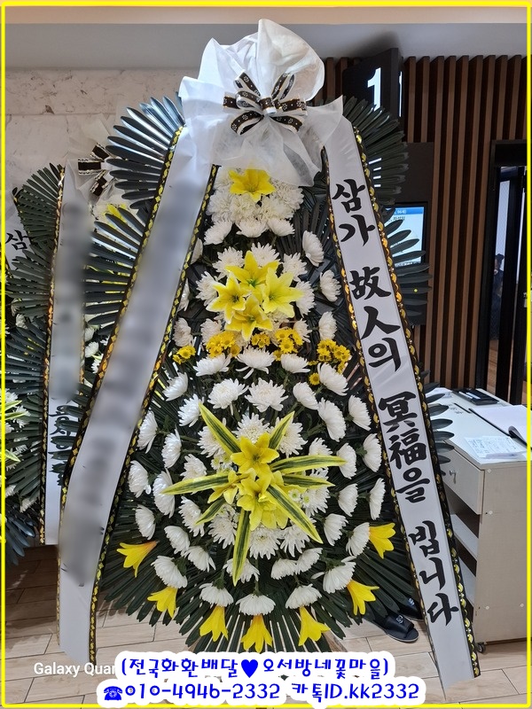 성남중앙병원장례식장근조화환