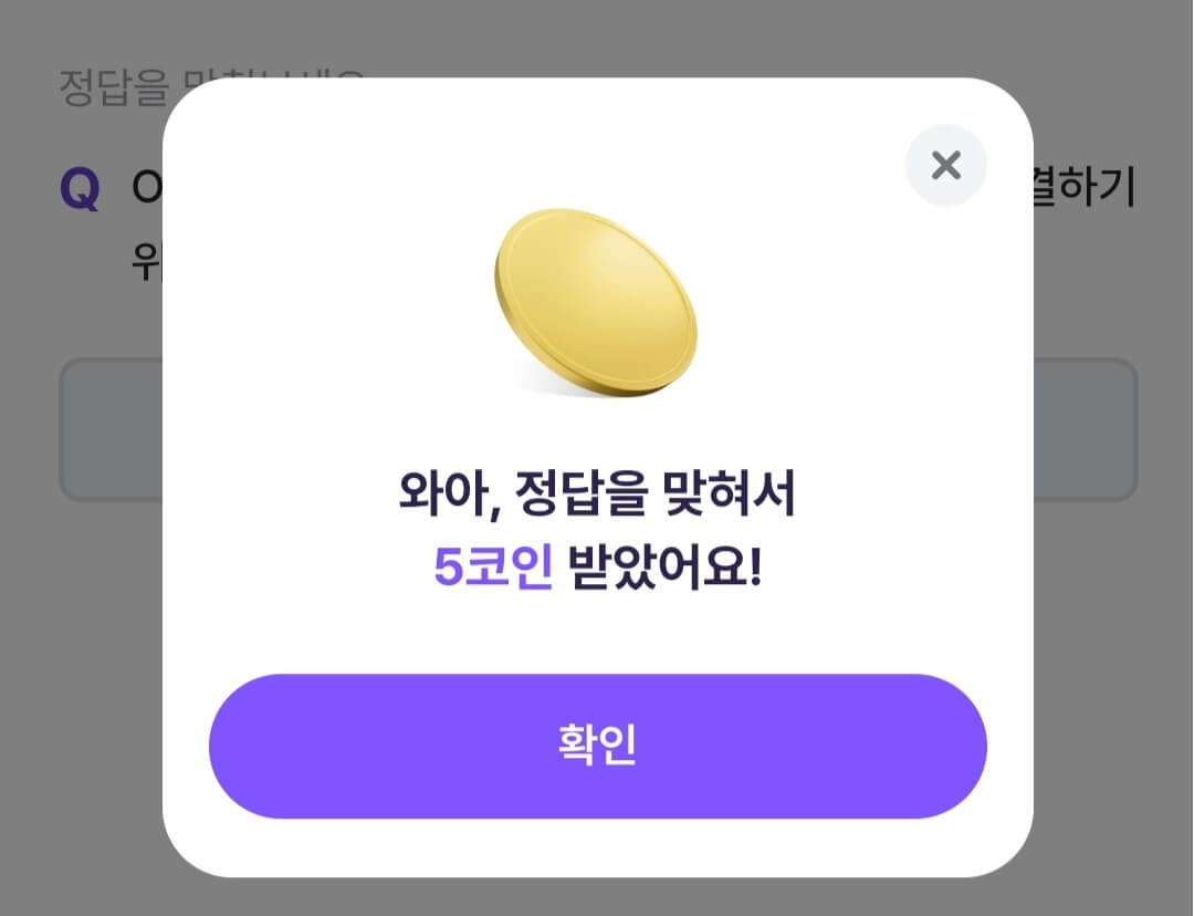 비트버니 퀴즈 10월 15일 정답 ㅍㄹㅌㅋ