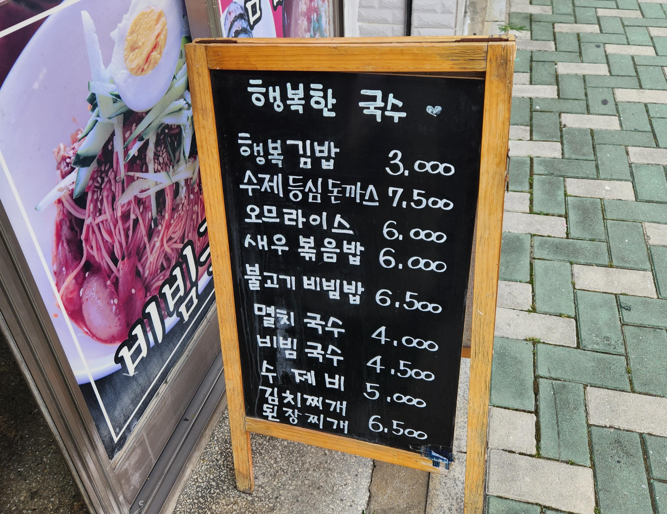 메뉴판
