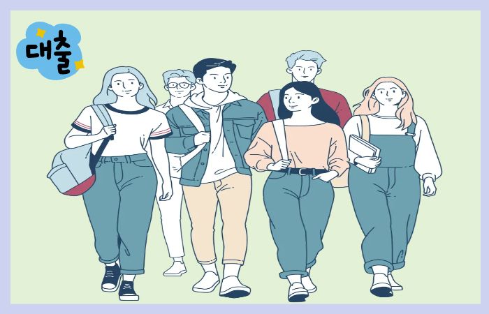 alt="대출 안내 아이콘 옆에서 가방과 책을 든 대학생들이 함께 걸어가는 모습, 학자금대출 제도를 표현"